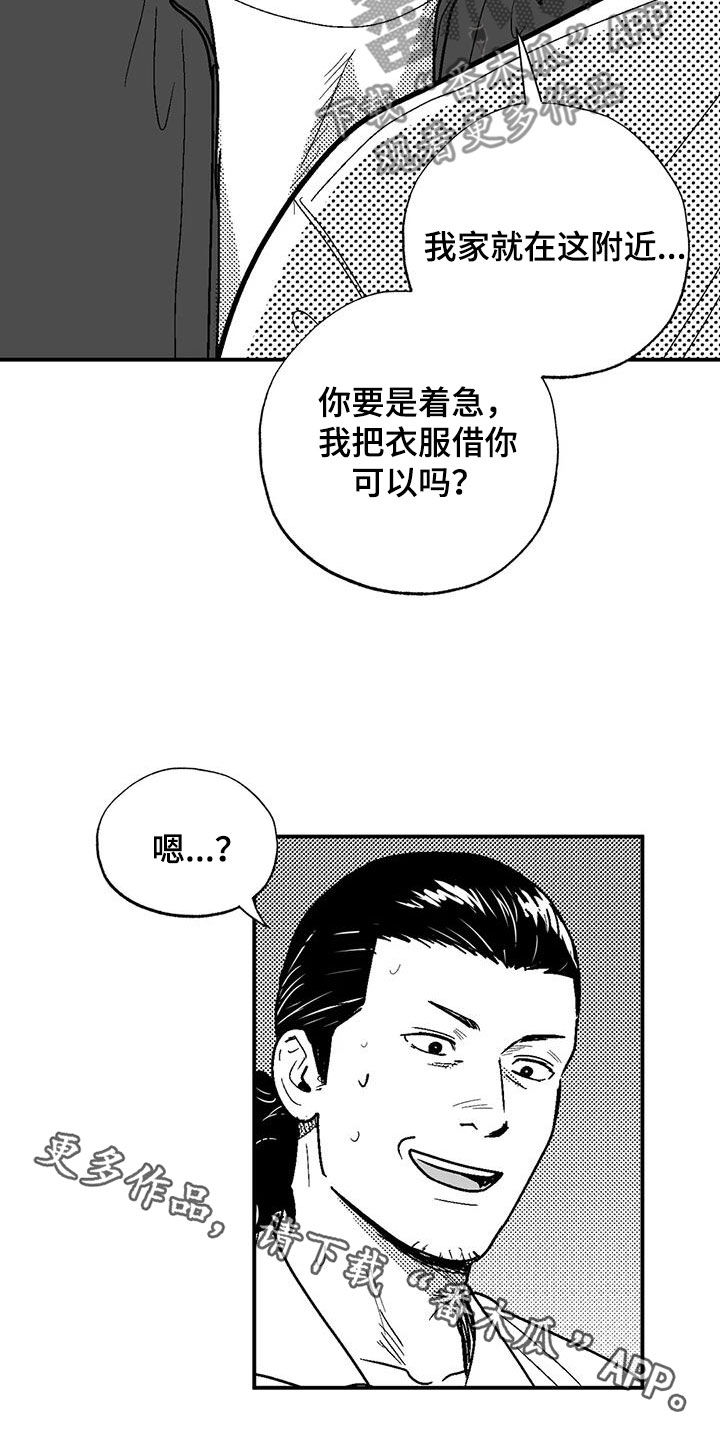 第97章：找茬19