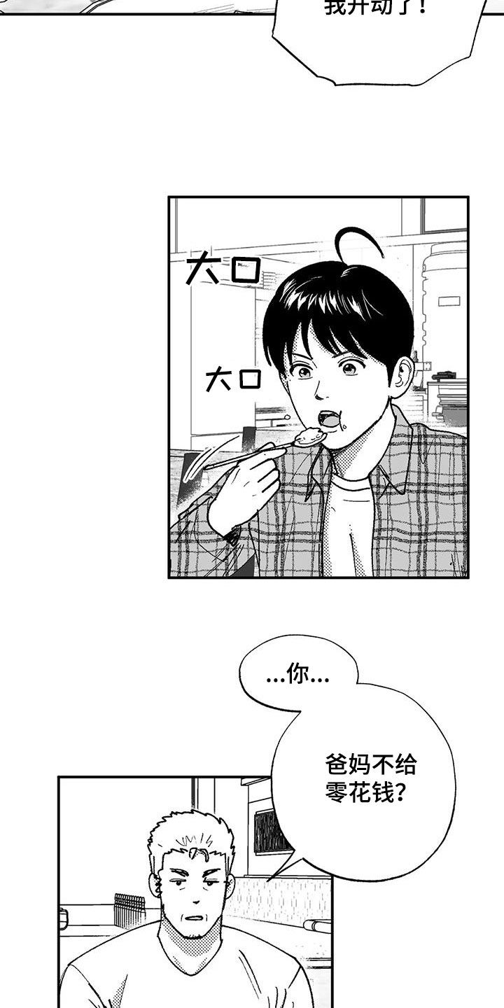 第77章：请吃饭2