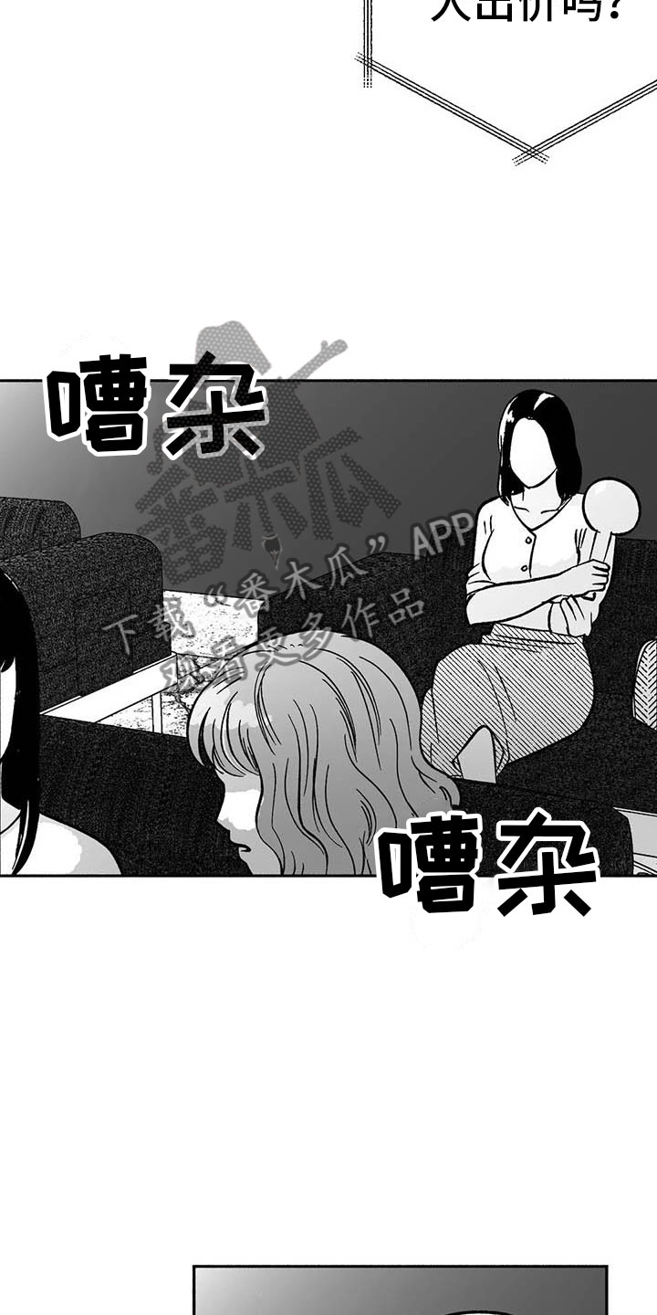 第15章：王牌竞拍13