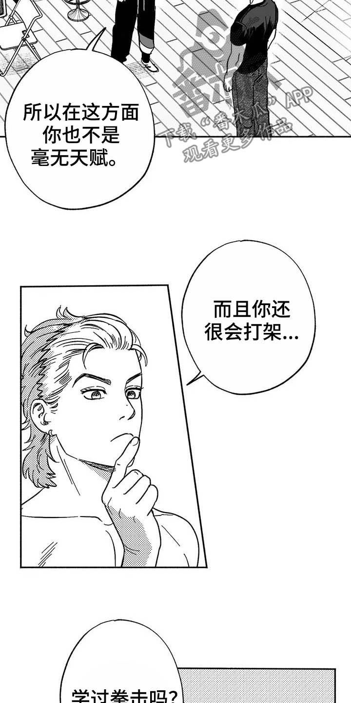 第19章：值得培养2
