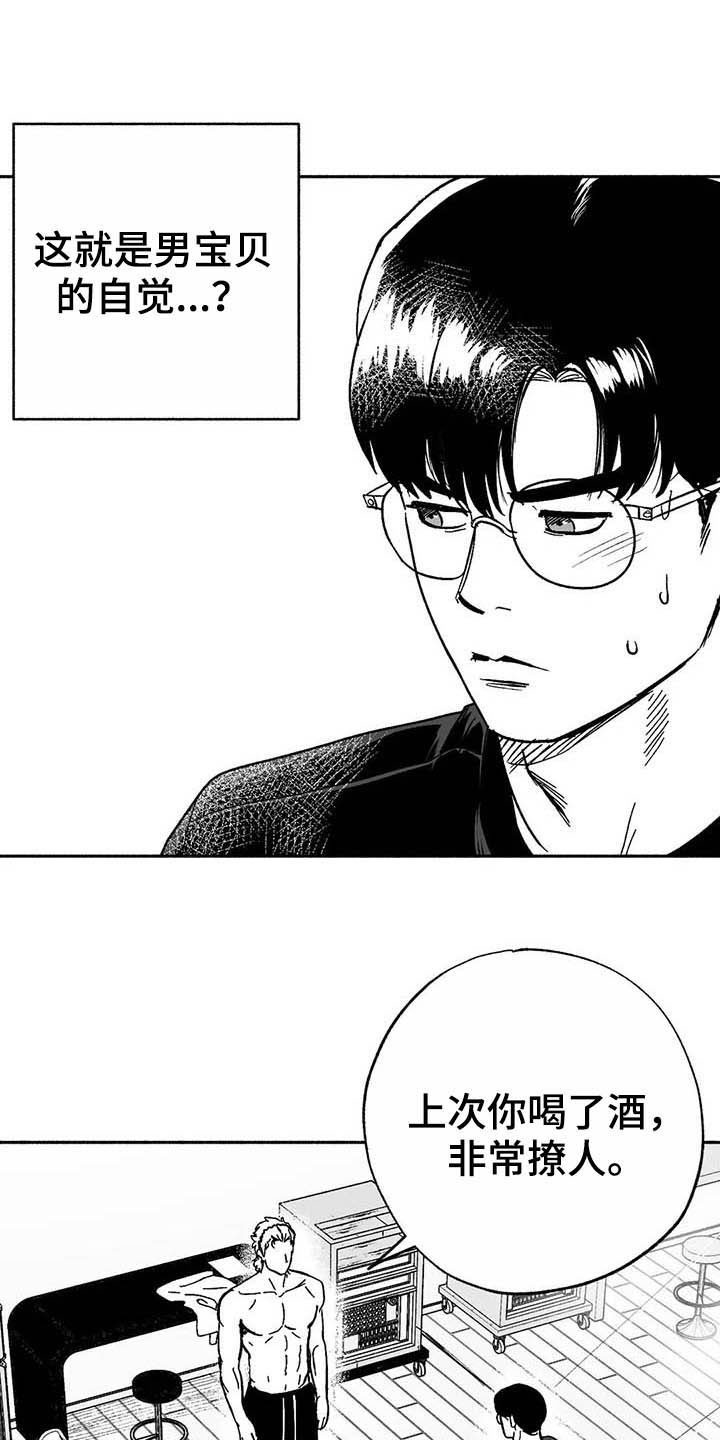 第19章：值得培养1