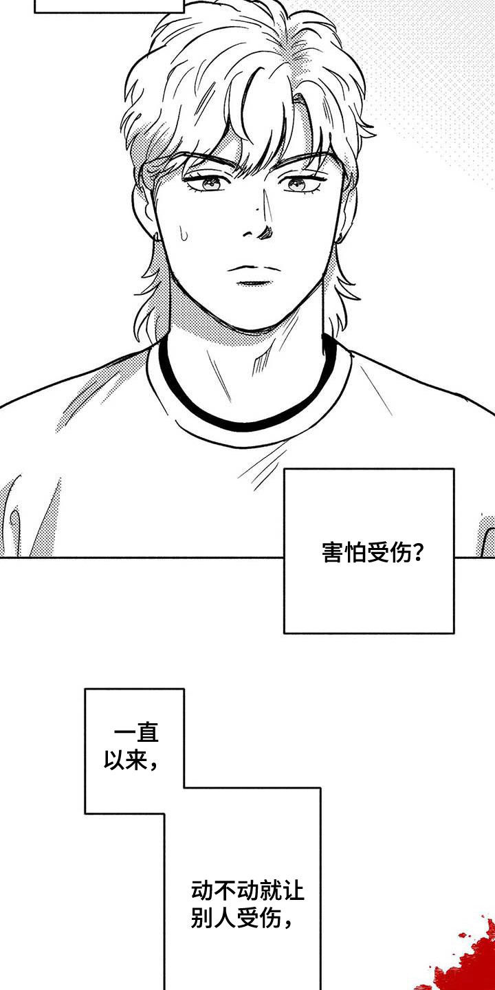 第48章：不能见血6