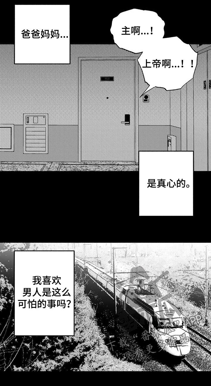 第70章：朴恩星9
