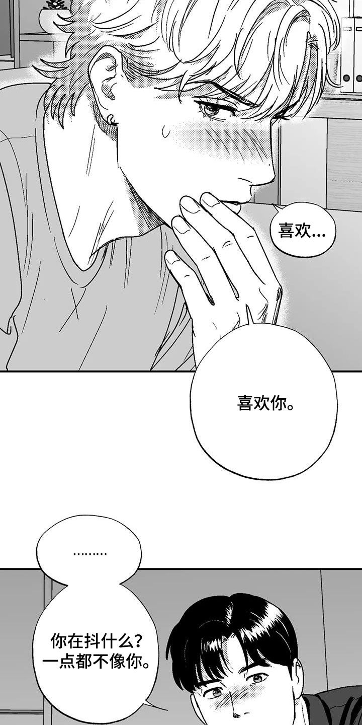 第91章：喜欢9