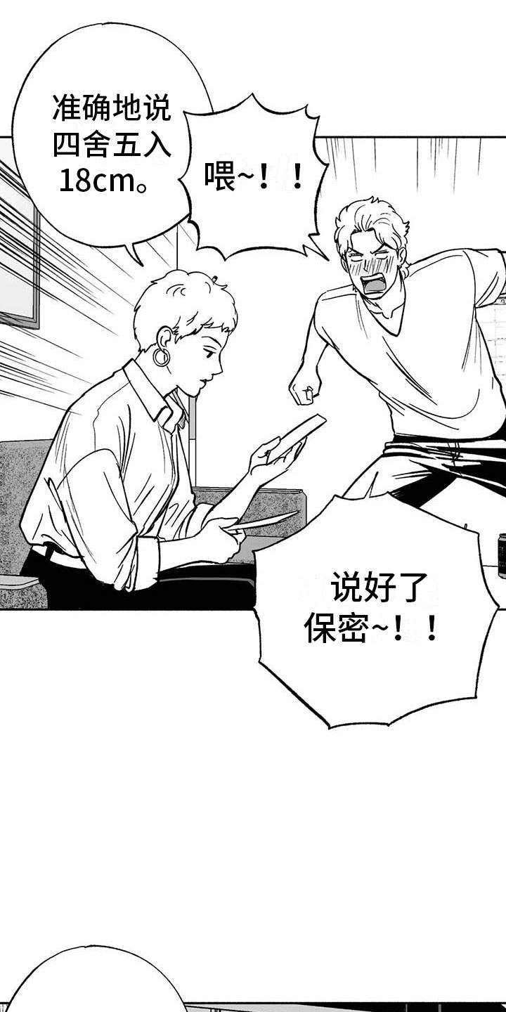第14章：第二场节目14