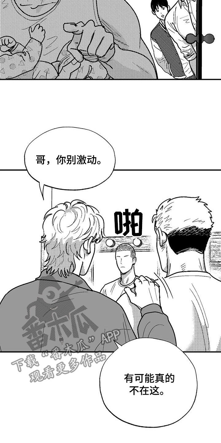 第81章：与众不同12