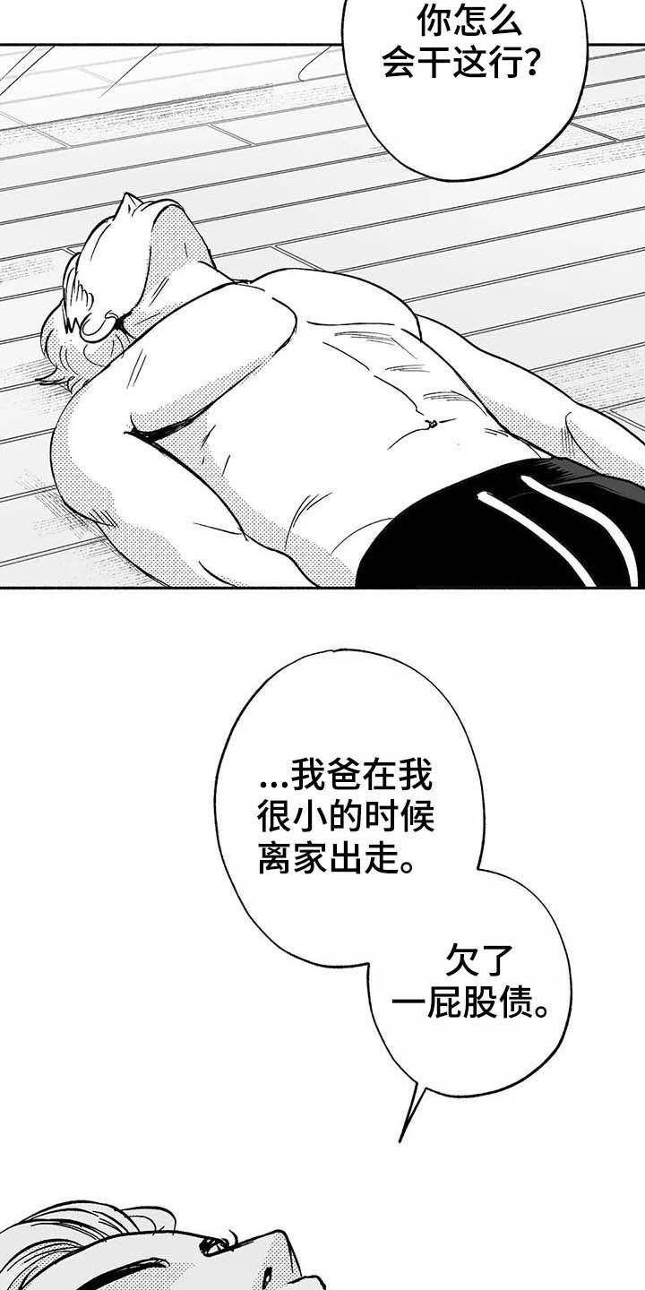 第20章：开玩笑14