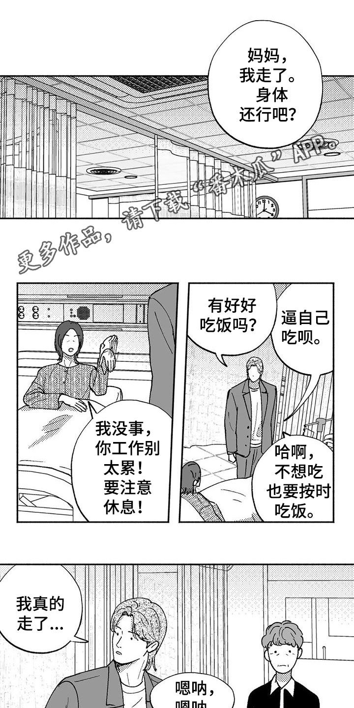 第73章：我只跳舞0