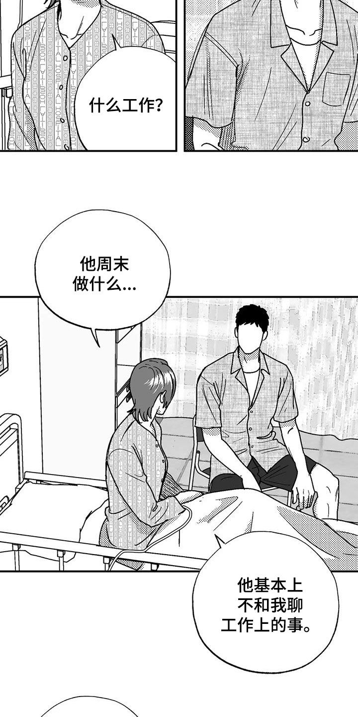 第102章：尽管找我7