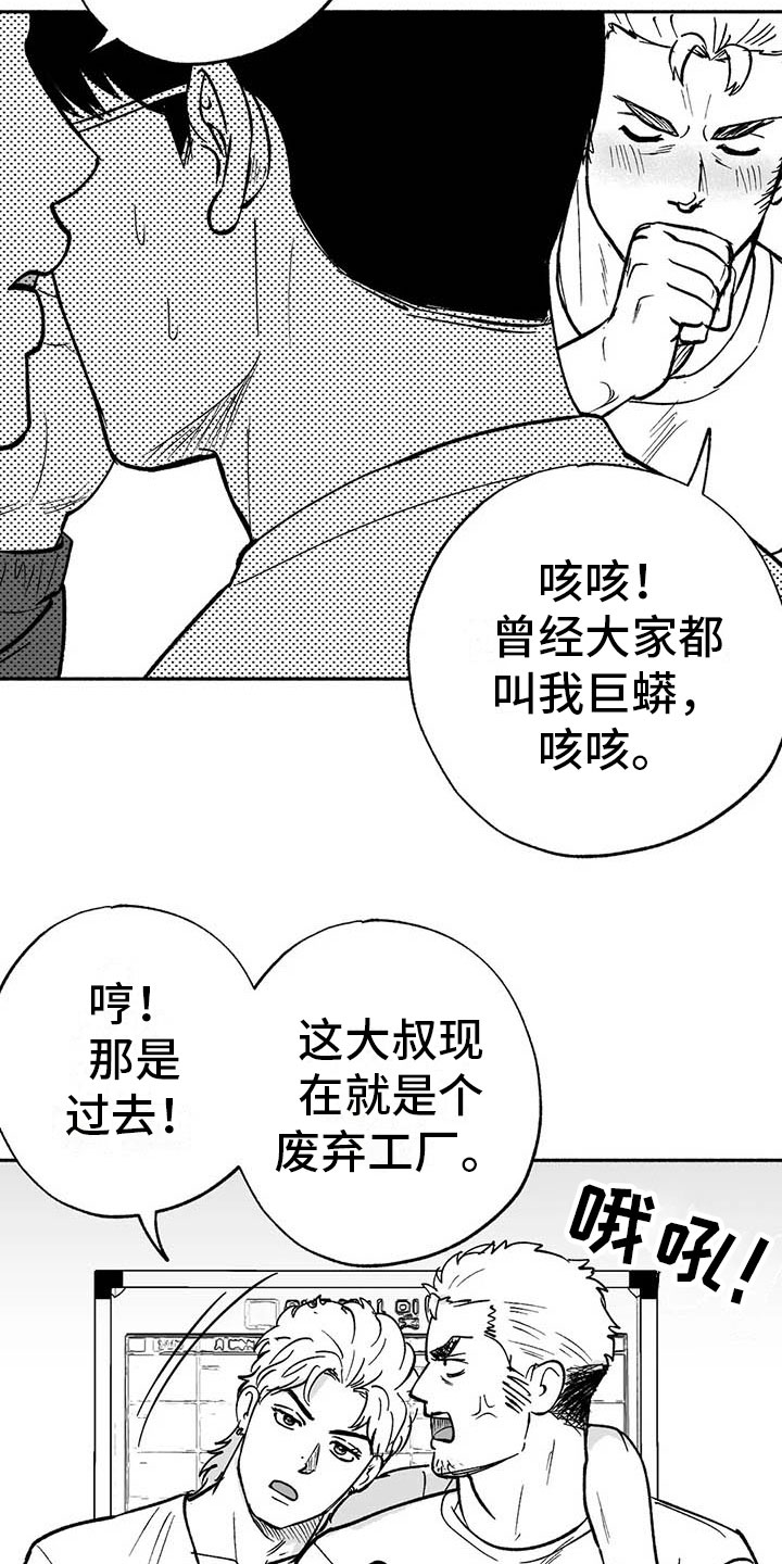 第14章：第二场节目11