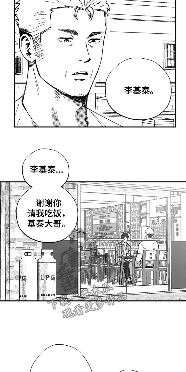 第77章：请吃饭15