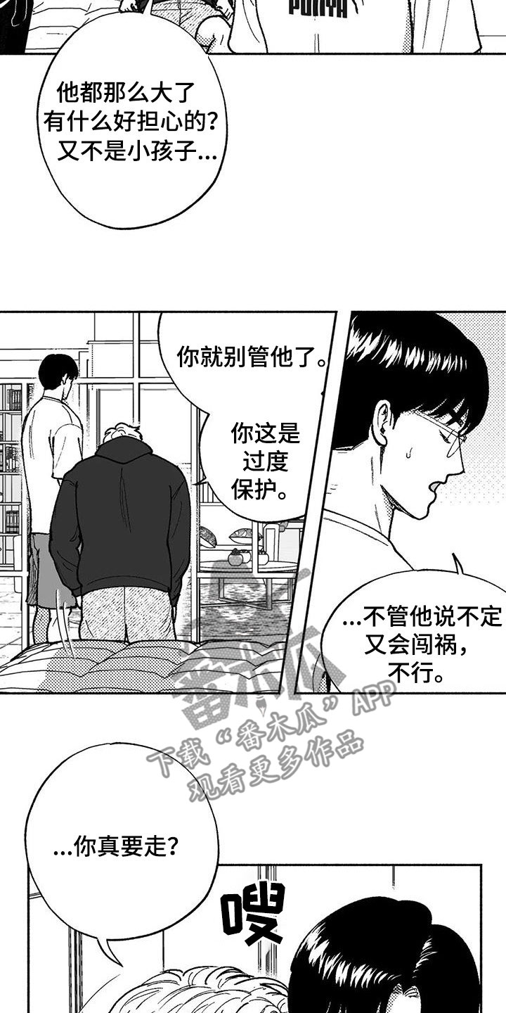 第64章：不代表喜欢3