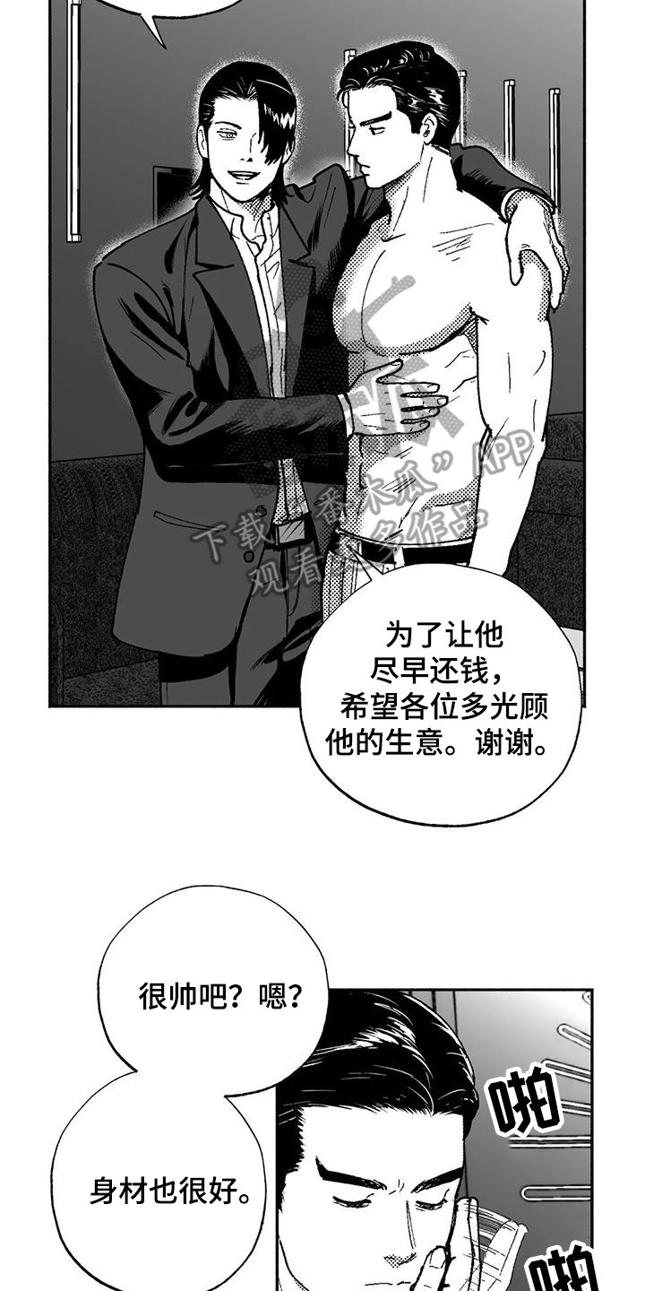 第67章：闹事13