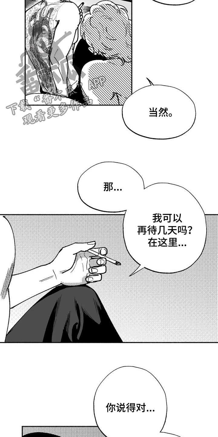第69章：再待几天9