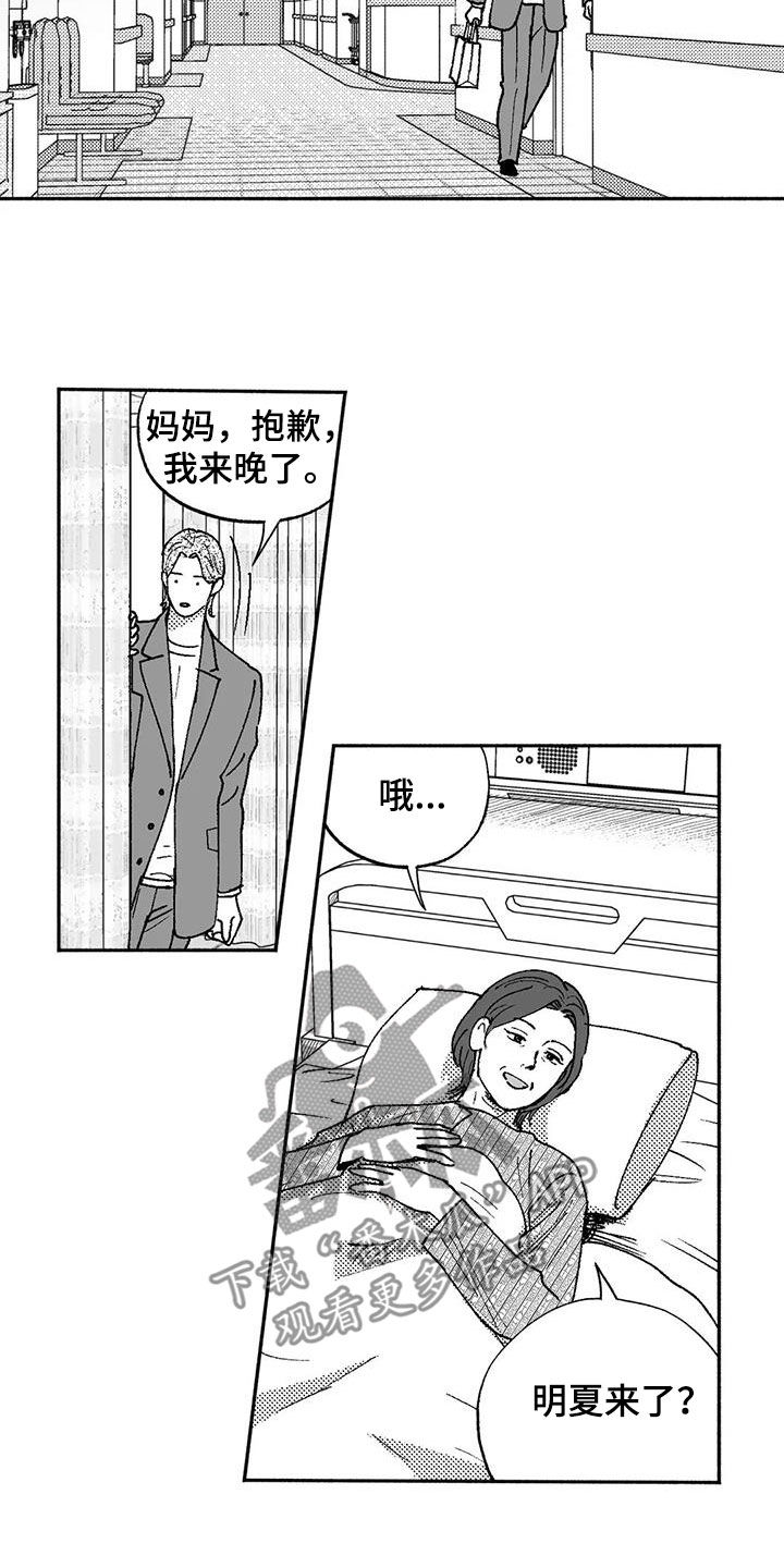 第72章：病魔6