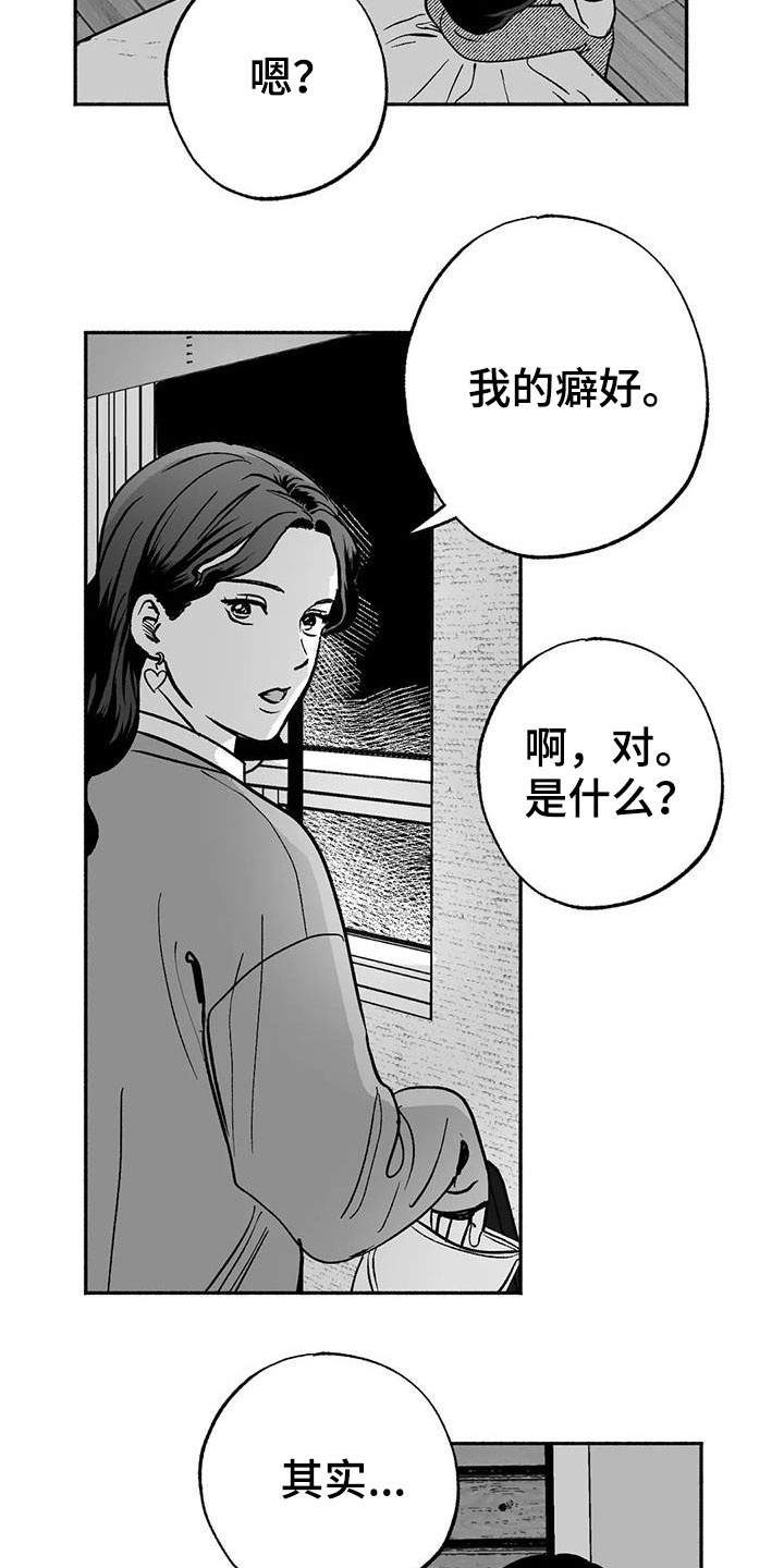 第34章：癖好17