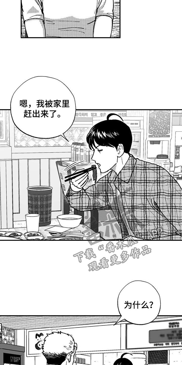第77章：请吃饭3