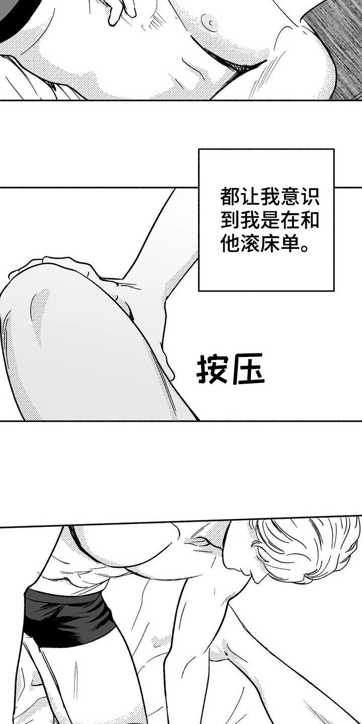 第40章：腰疼12