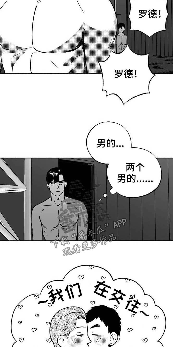 第38章：陪衬8