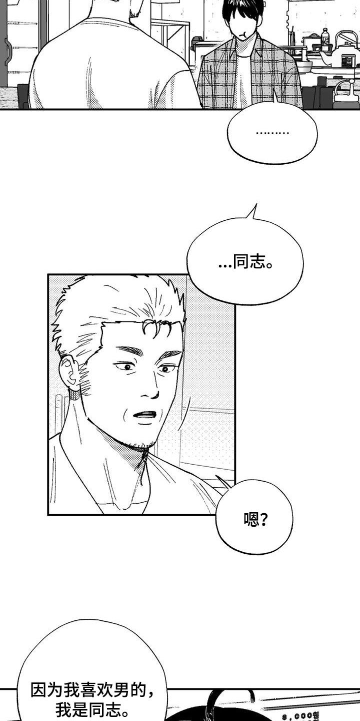 第77章：请吃饭4