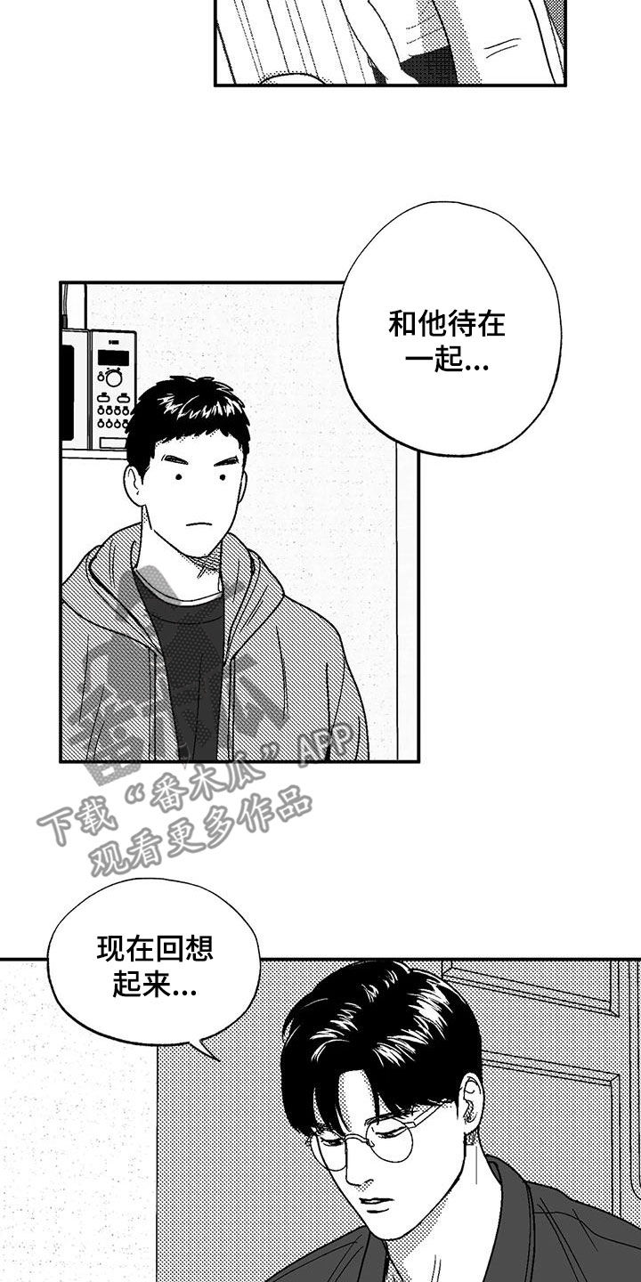 第98章：感到安稳12