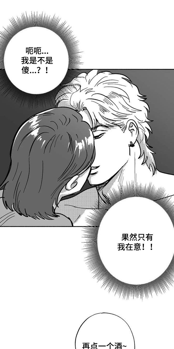 第53章：行凶2
