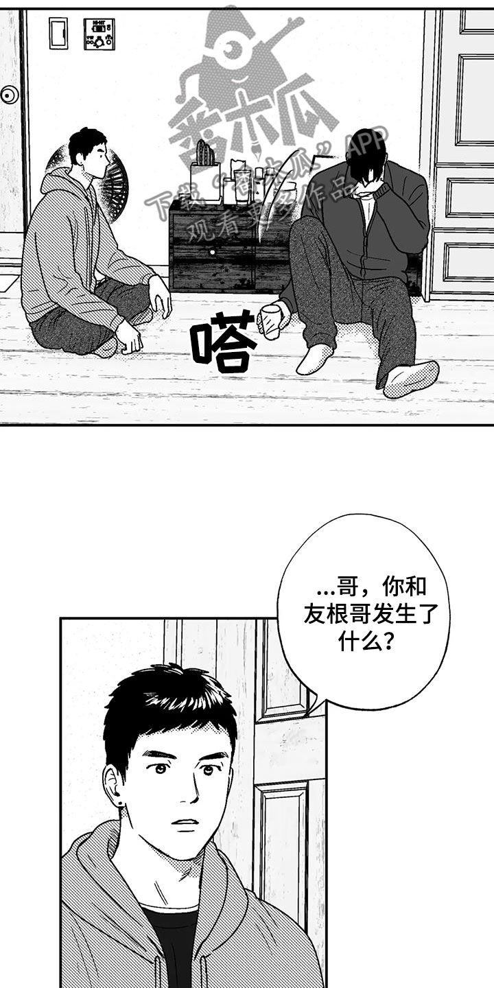 第98章：感到安稳7