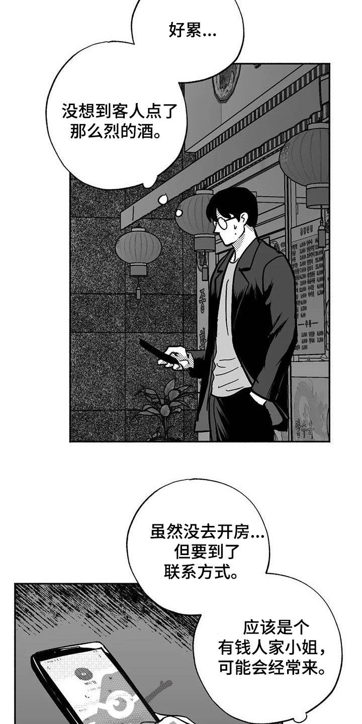 第53章：行凶10