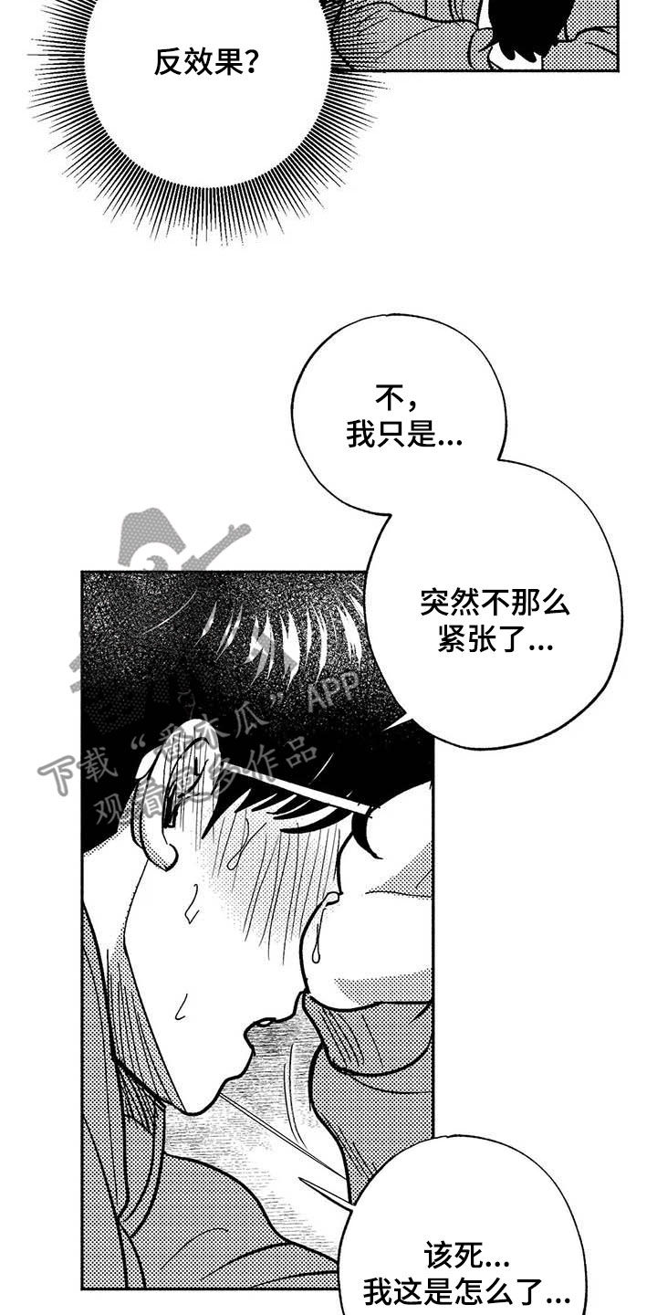 第48章：不能见血1
