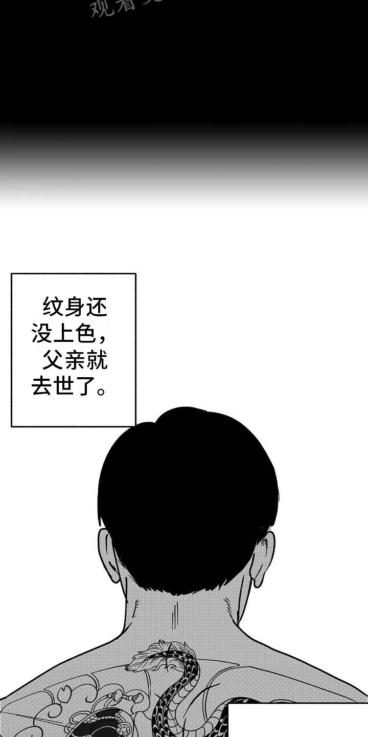 第8章：无色刺青25