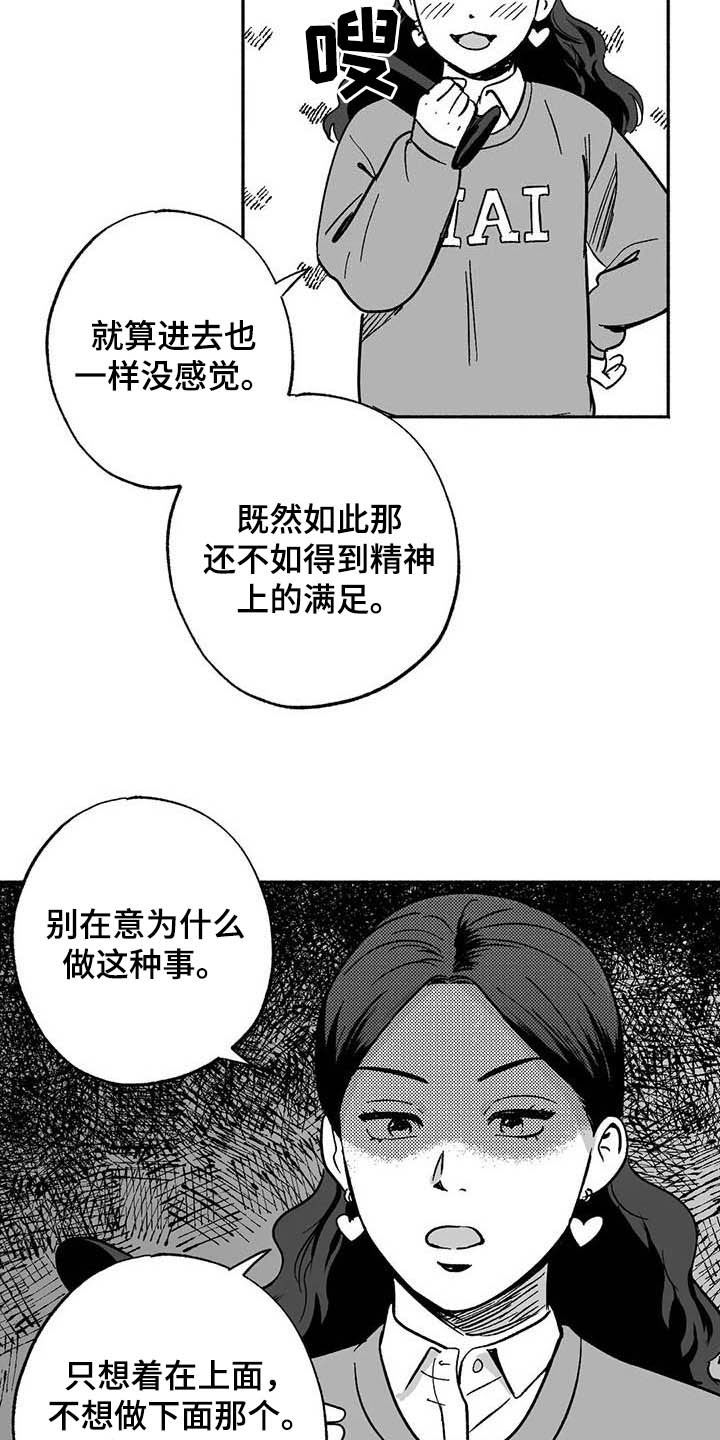 第35章：标本6