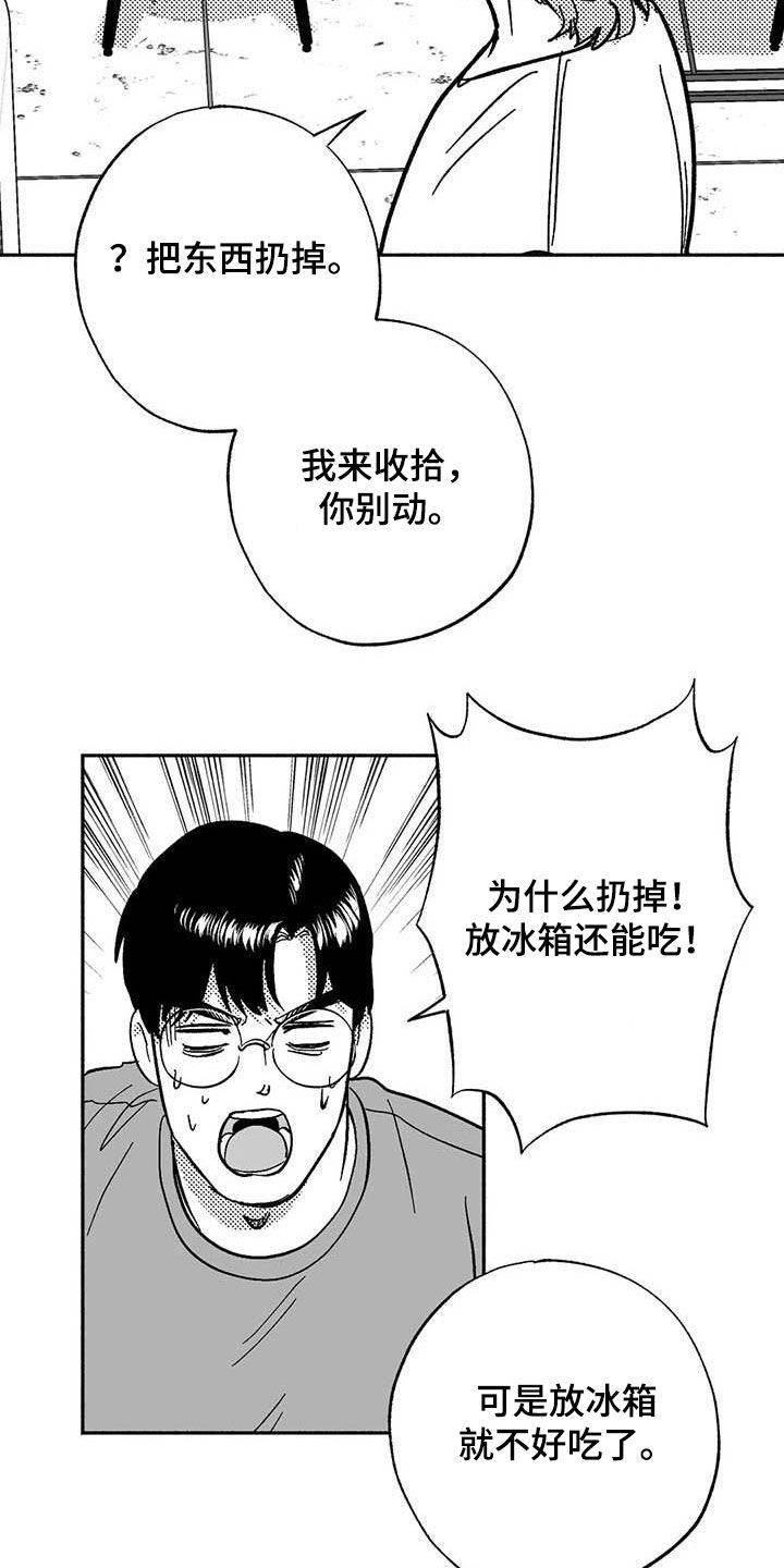 第57章：恭喜你12