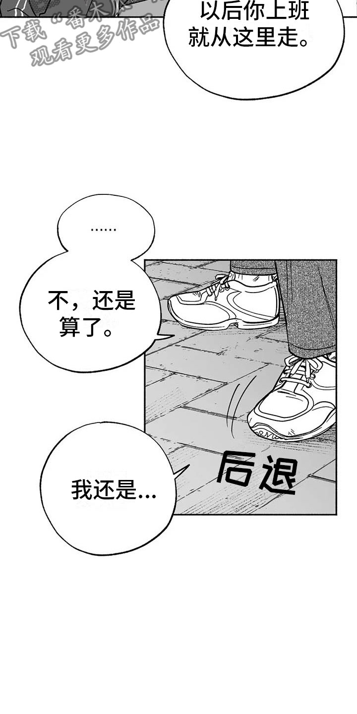 第9章：弟弟的劝说14