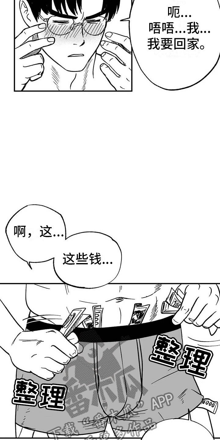 第7章：下台之后16