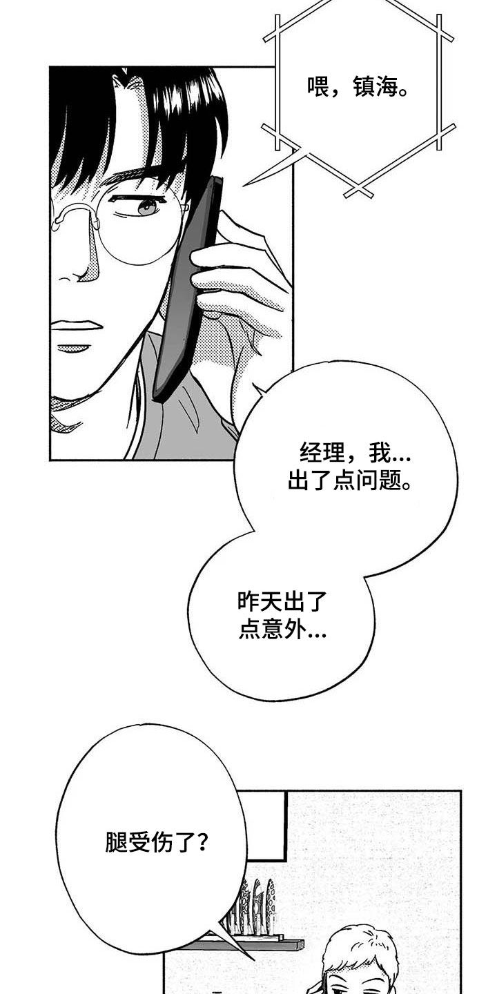 第57章：恭喜你21