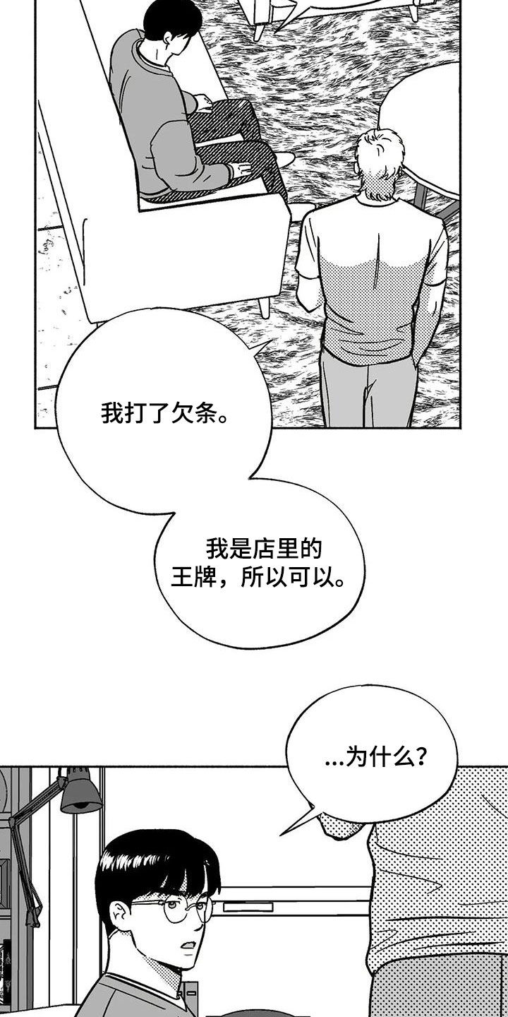 第58章：不开心3
