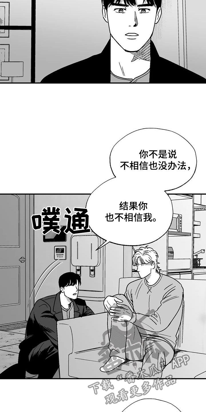 第92章：害羞3