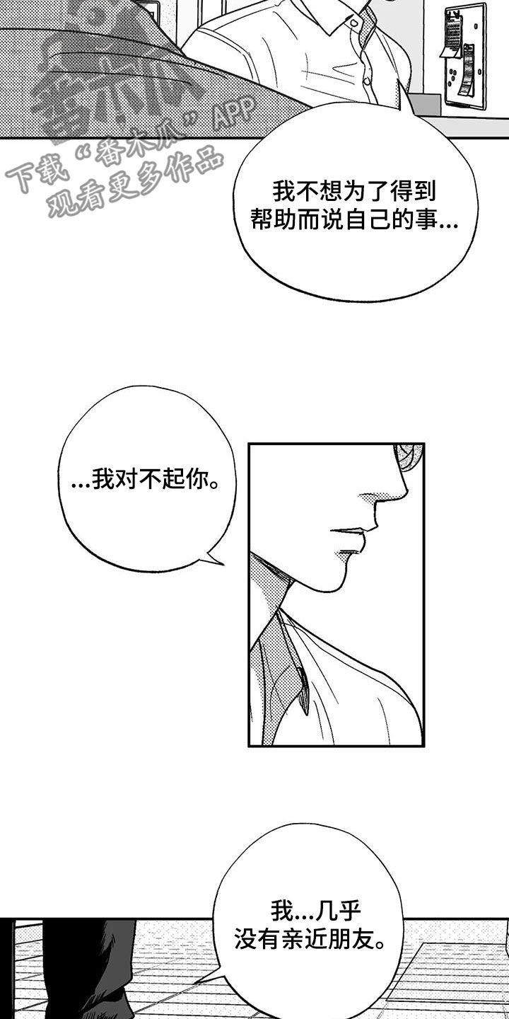 第102章：尽管找我18