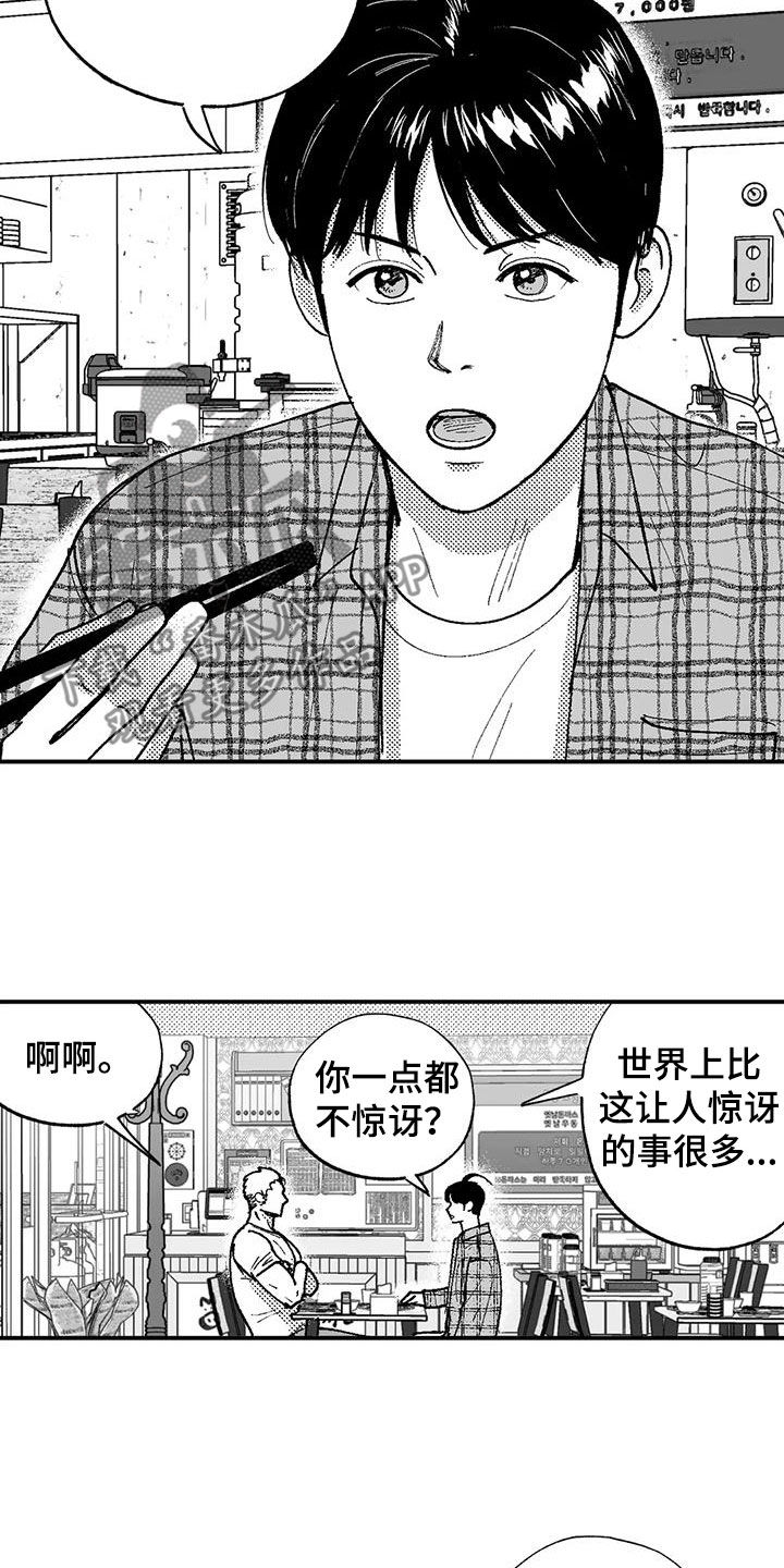 第77章：请吃饭5