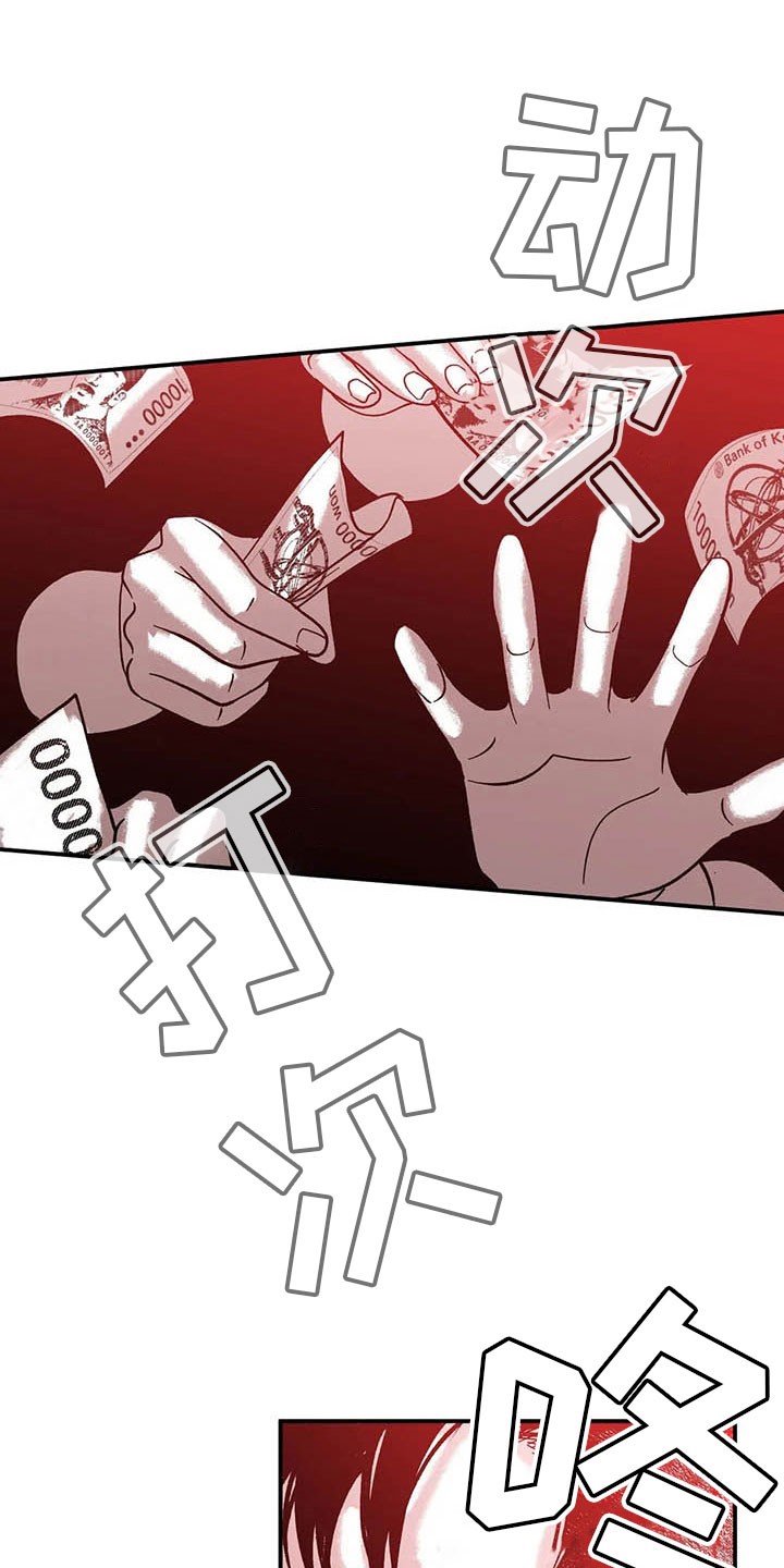 第7章：下台之后7