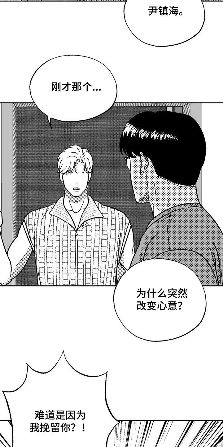 第60章：想亲你8