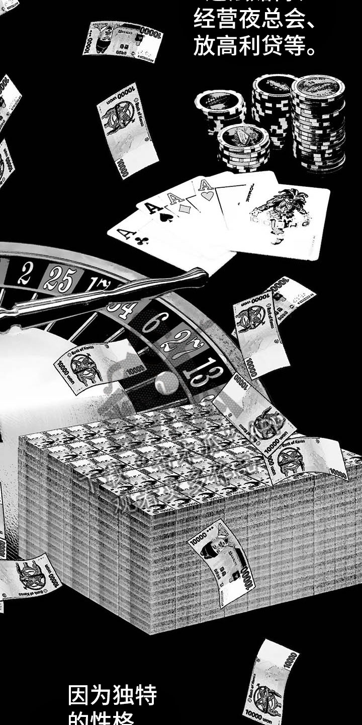 第8章：无色刺青4