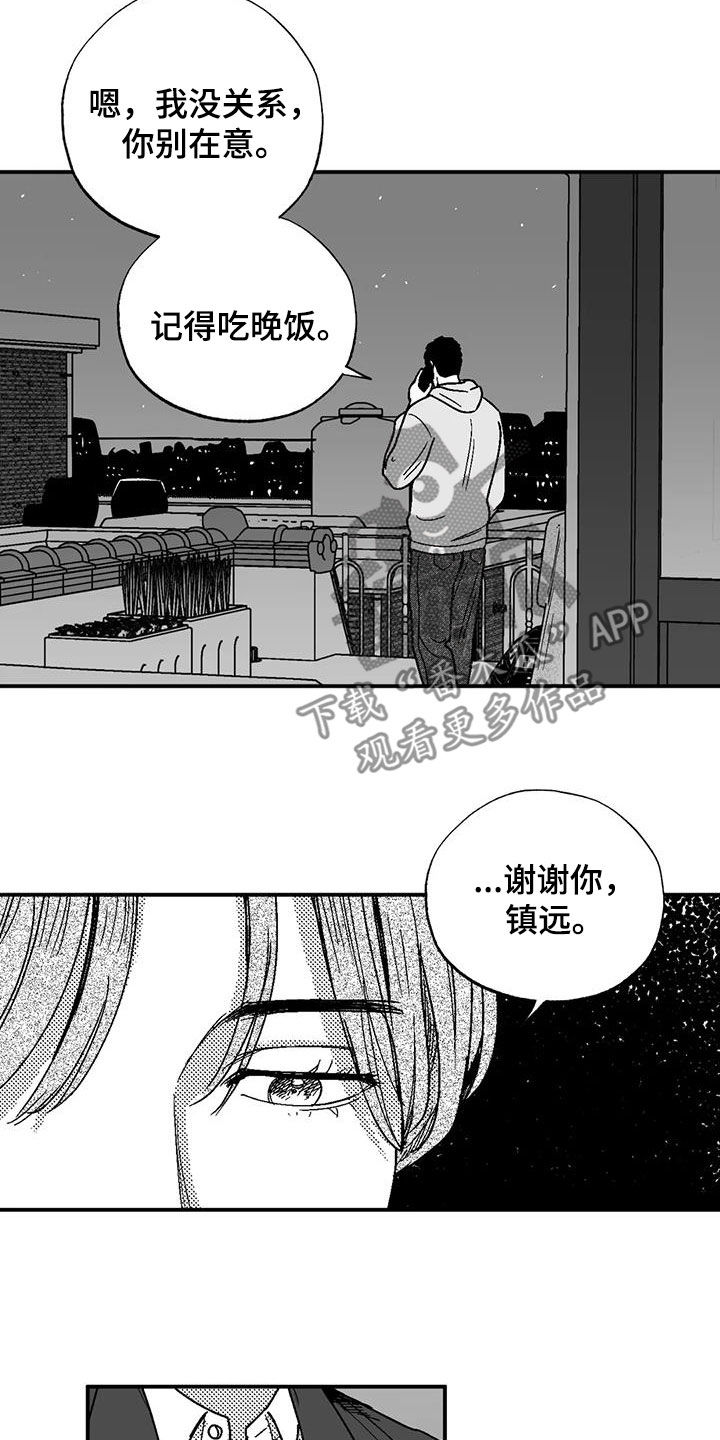 第99章：撒谎6
