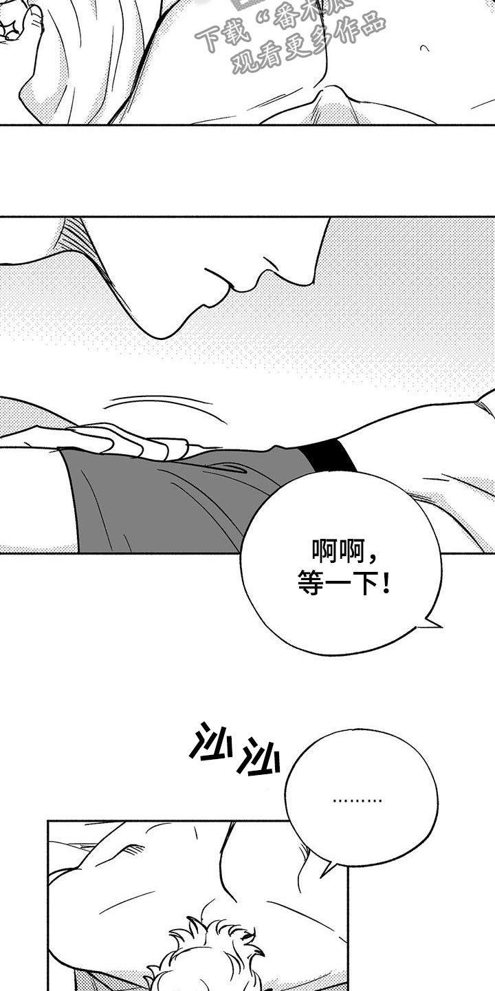 第40章：腰疼7