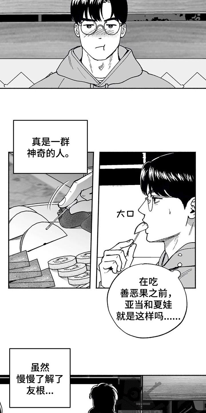 第63章：并不特别6