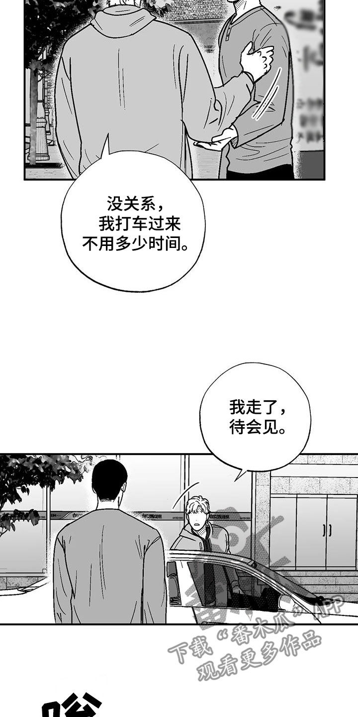 第89章：喜欢的人13