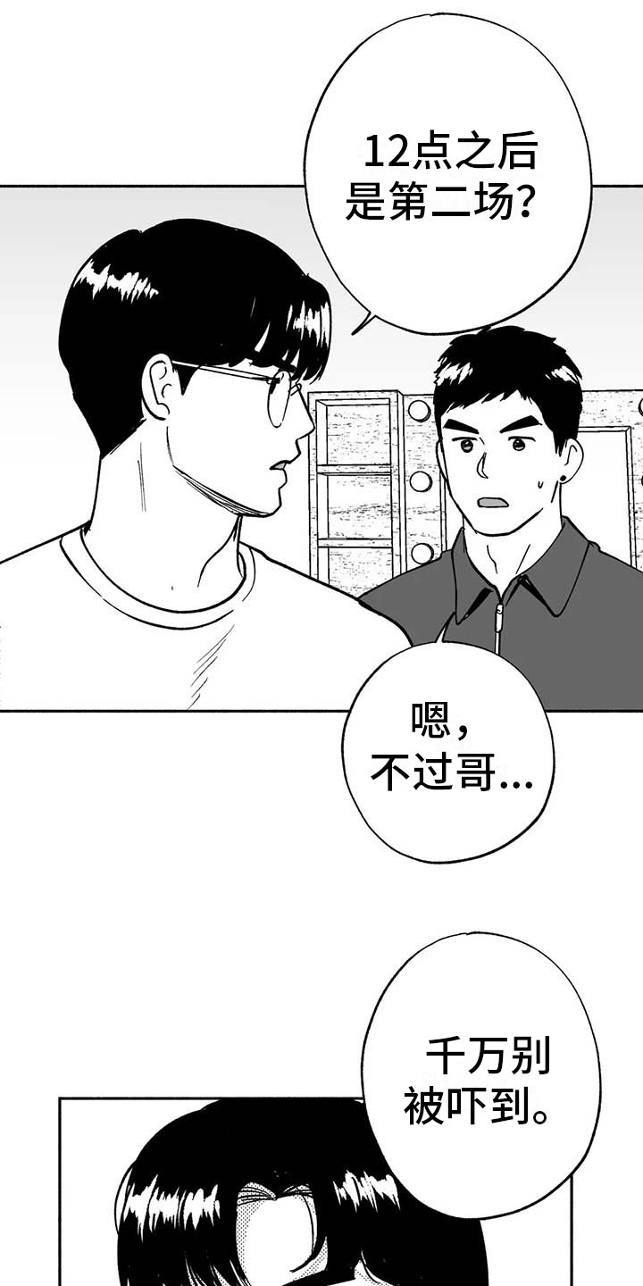 第14章：第二场节目17