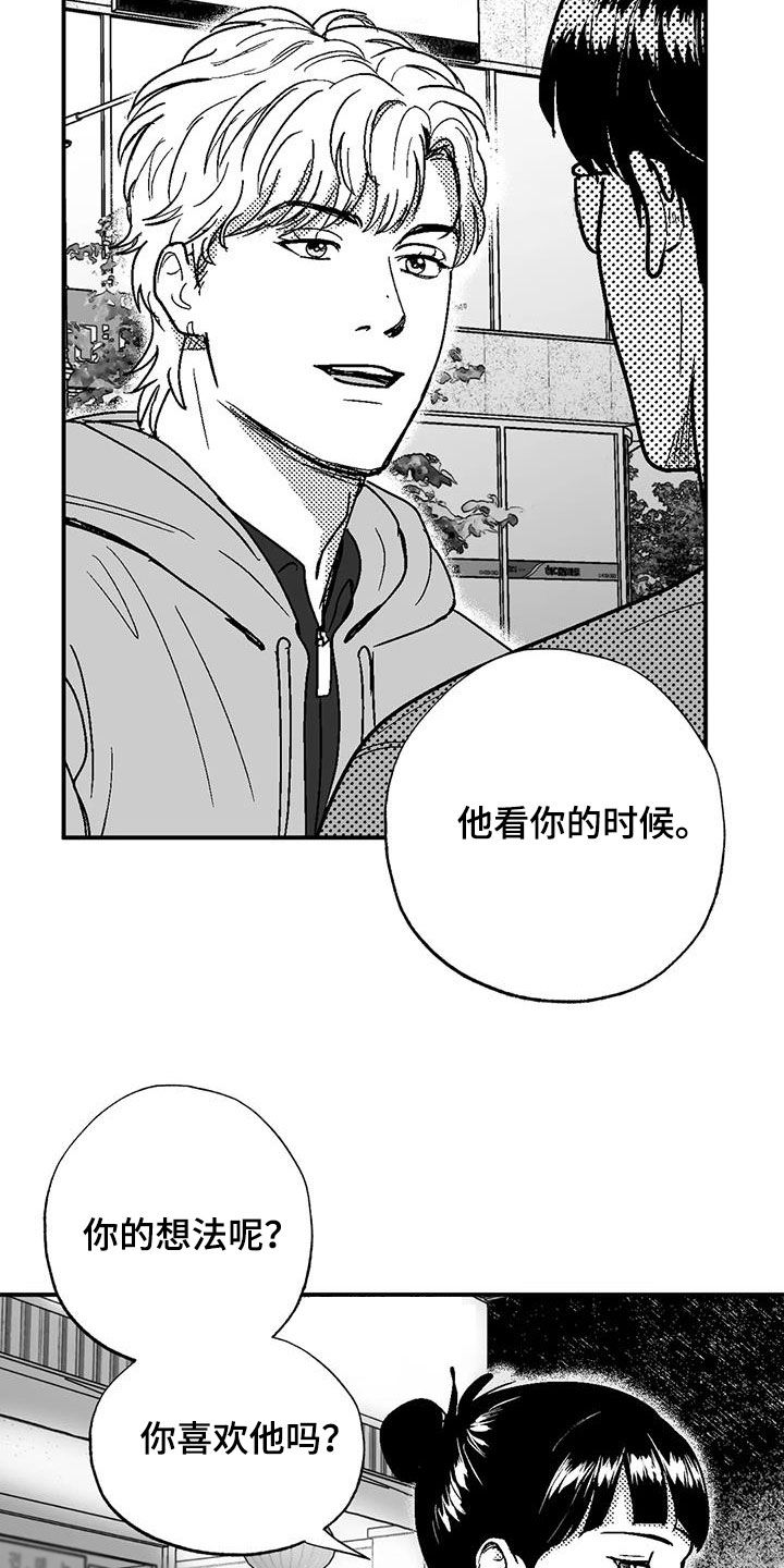 第90章：包容5
