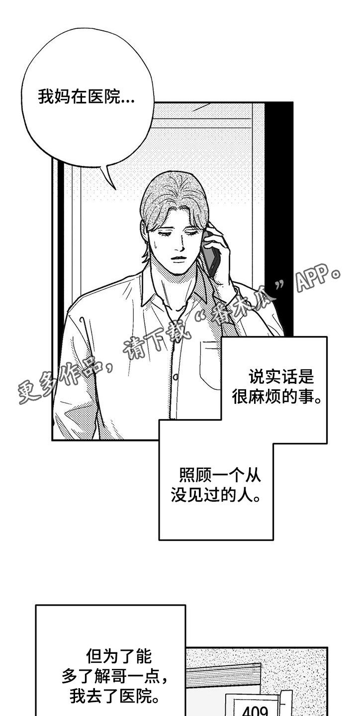 第102章：尽管找我0