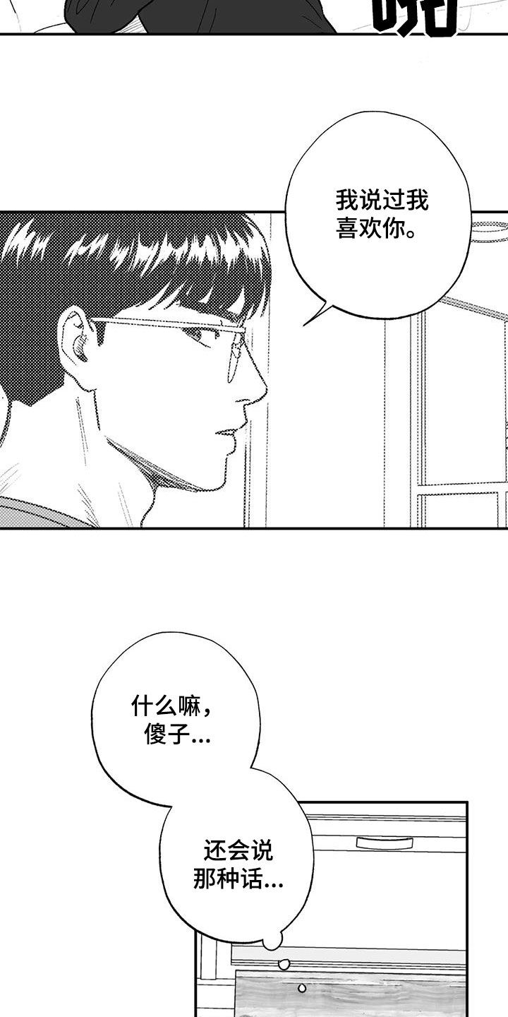 第87章：前女友1